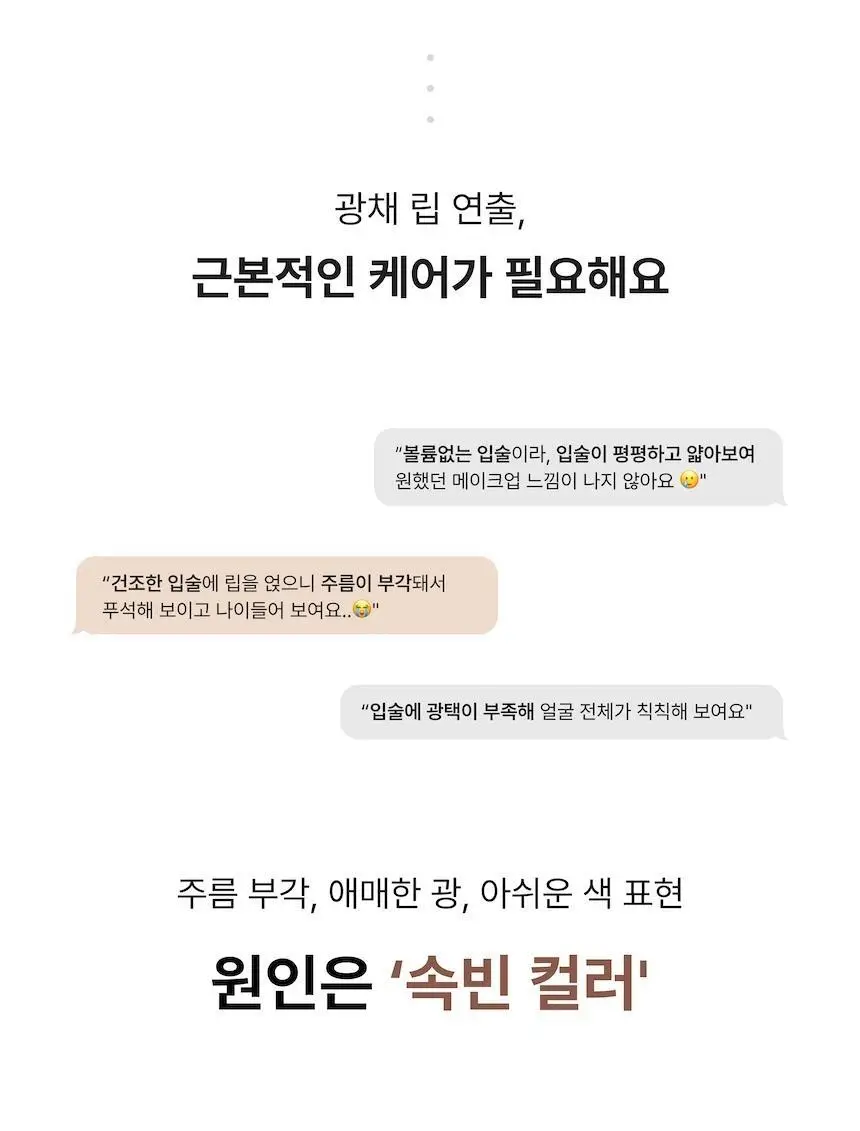 [블러셔증정기획] 로지킴 PDRN 틴티드 립 앰플 10ml 11종 상세페이지 44